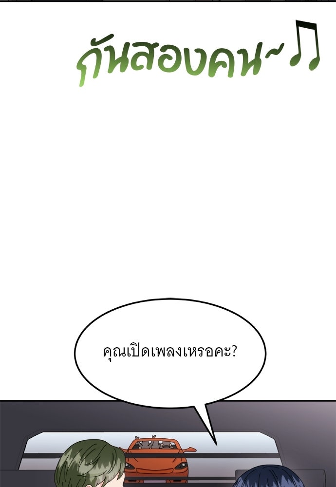 อูยองอู ทนายอัจฉริยะ [Extraordinary Attorney Woo] - หน้า 83