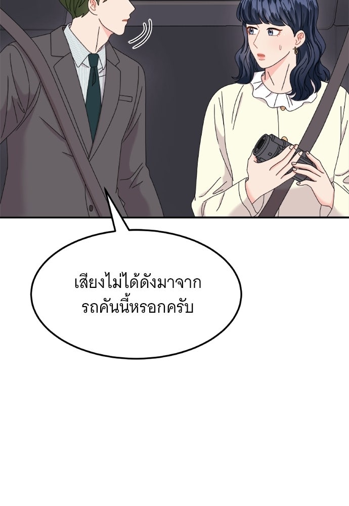 อูยองอู ทนายอัจฉริยะ [Extraordinary Attorney Woo] - หน้า 84