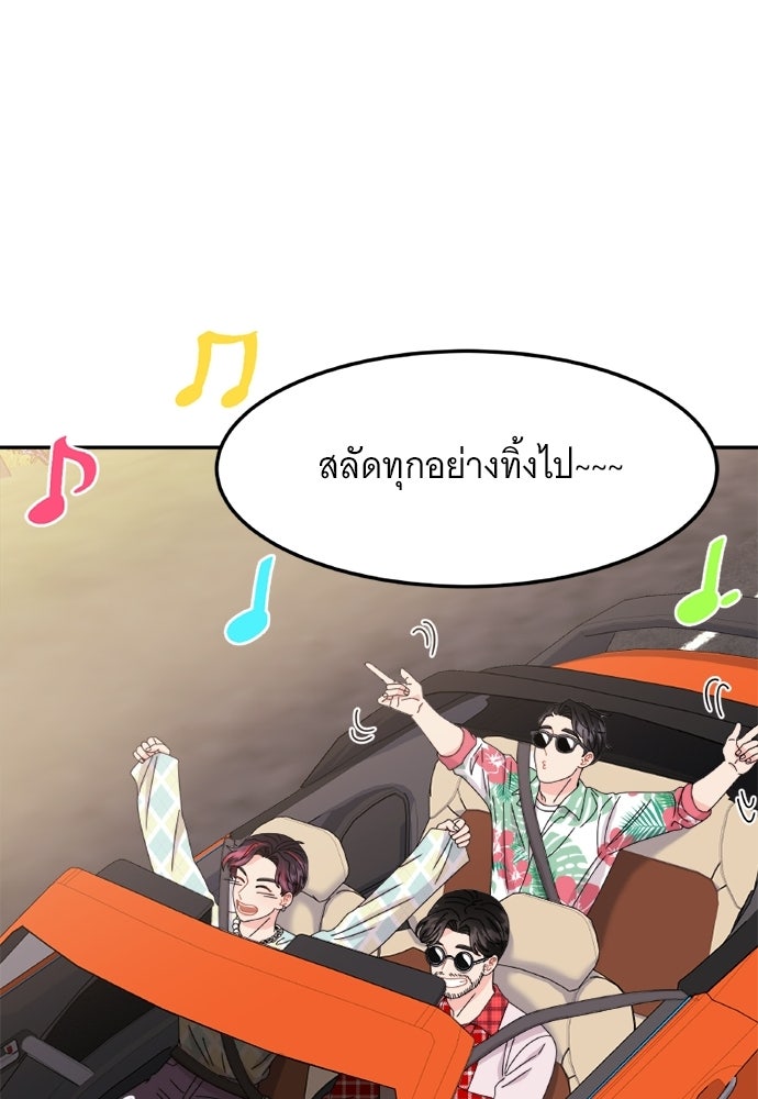 อูยองอู ทนายอัจฉริยะ [Extraordinary Attorney Woo] - หน้า 85