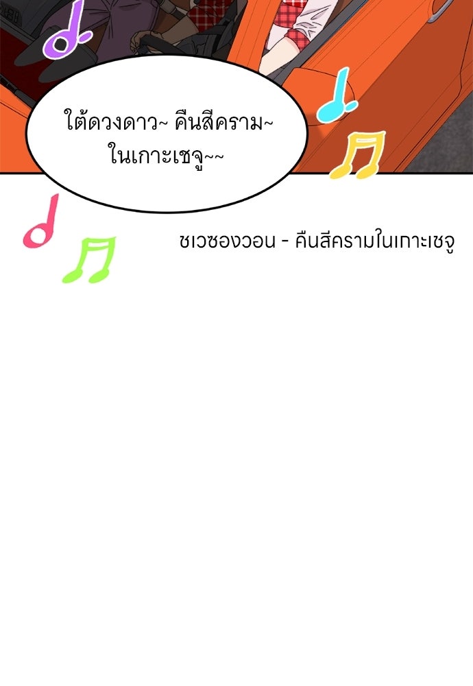 อูยองอู ทนายอัจฉริยะ [Extraordinary Attorney Woo] - หน้า 86