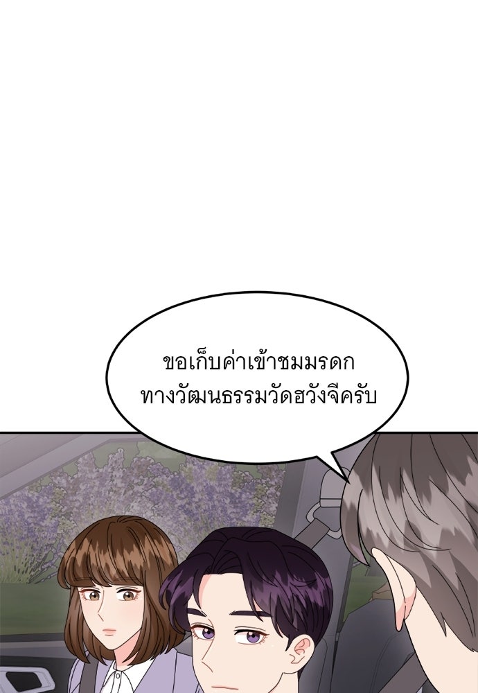 อูยองอู ทนายอัจฉริยะ [Extraordinary Attorney Woo] - หน้า 88