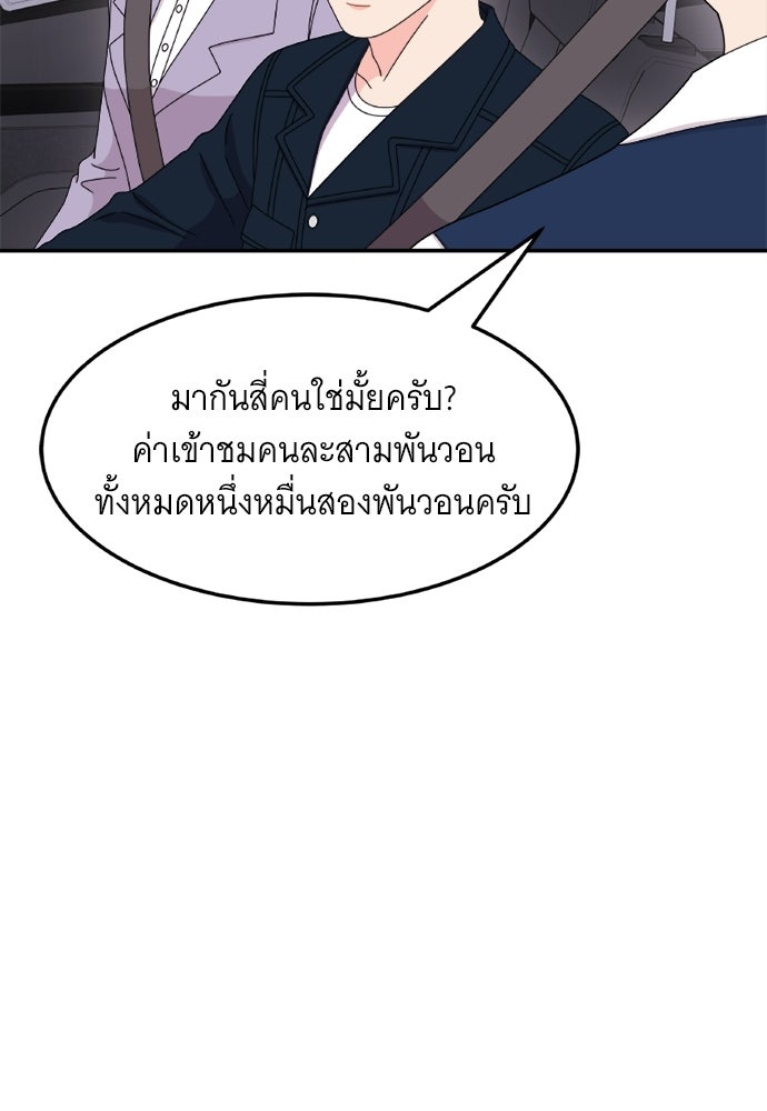 อูยองอู ทนายอัจฉริยะ [Extraordinary Attorney Woo] - หน้า 89