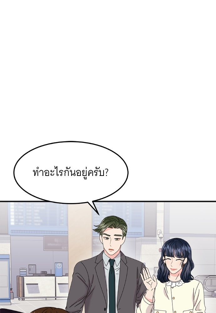 อูยองอู ทนายอัจฉริยะ [Extraordinary Attorney Woo] - หน้า 9