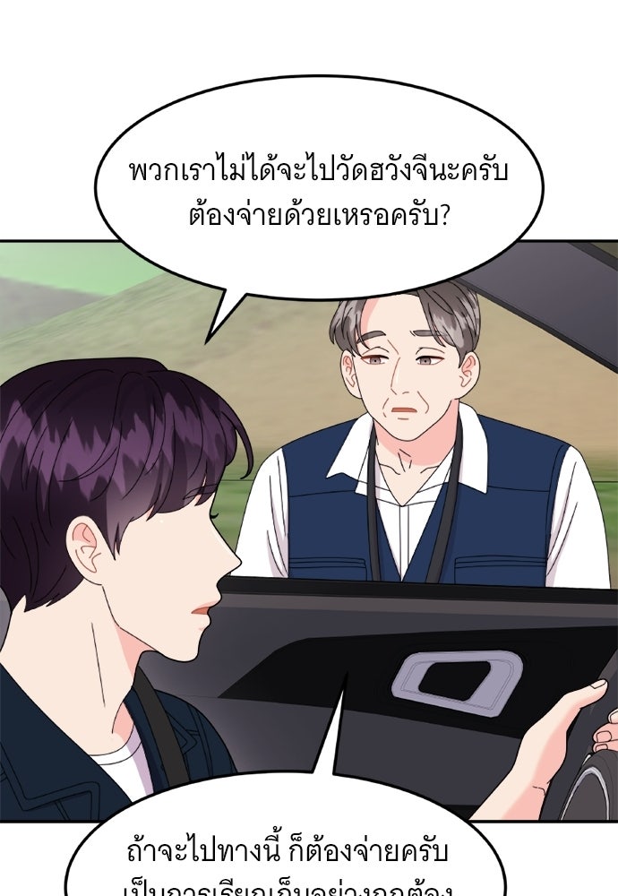 อูยองอู ทนายอัจฉริยะ [Extraordinary Attorney Woo] - หน้า 90