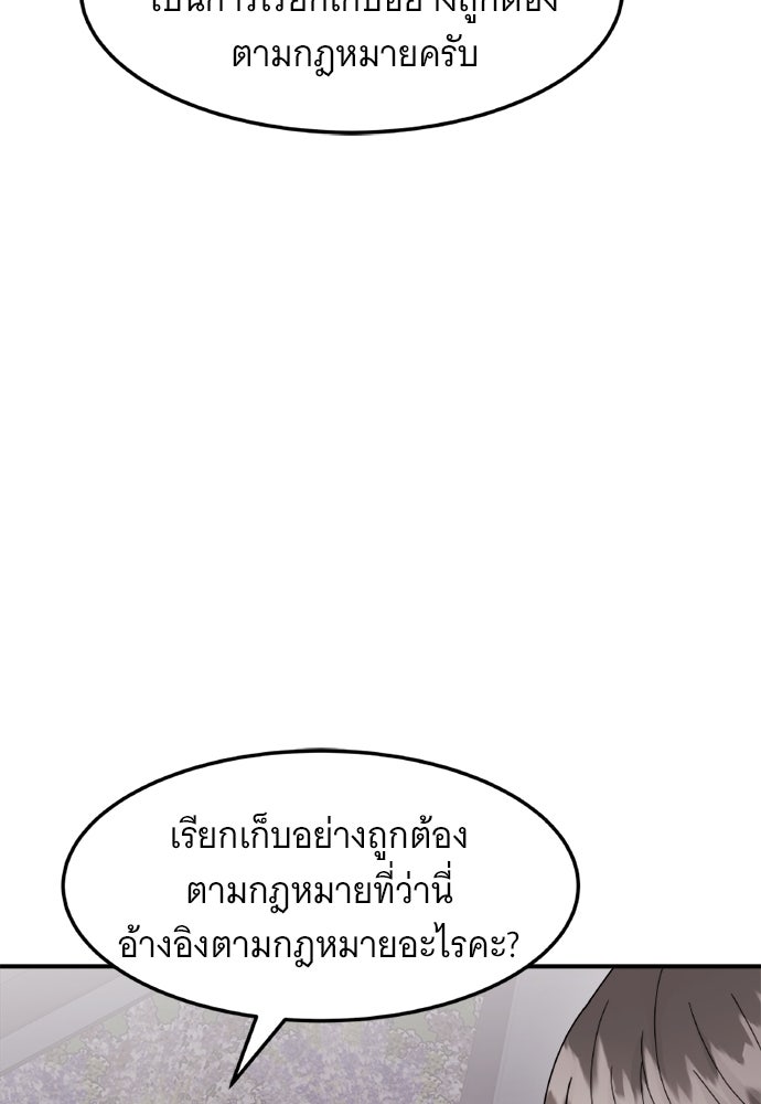 อูยองอู ทนายอัจฉริยะ [Extraordinary Attorney Woo] - หน้า 91