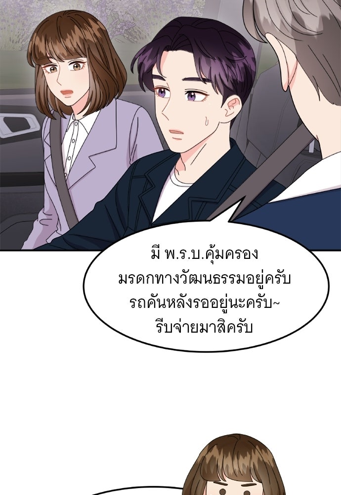อูยองอู ทนายอัจฉริยะ [Extraordinary Attorney Woo] - หน้า 92