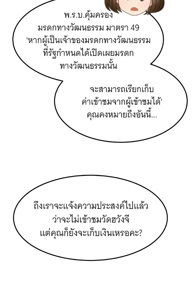 อูยองอู ทนายอัจฉริยะ [Extraordinary Attorney Woo] - หน้า 93