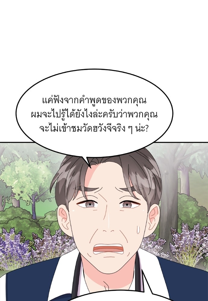 อูยองอู ทนายอัจฉริยะ [Extraordinary Attorney Woo] - หน้า 94