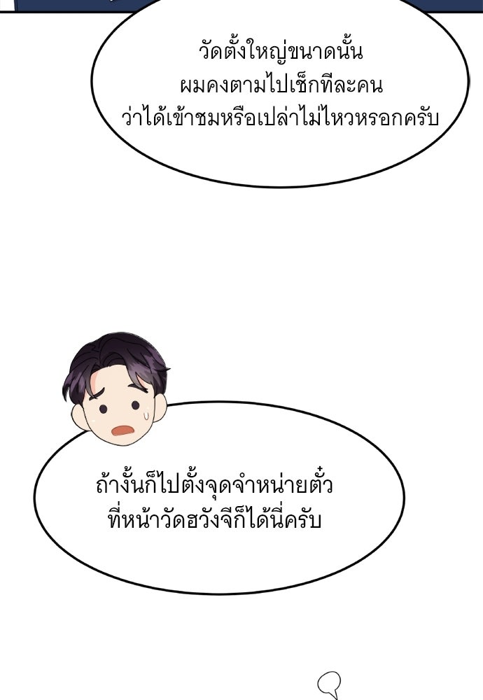อูยองอู ทนายอัจฉริยะ [Extraordinary Attorney Woo] - หน้า 95
