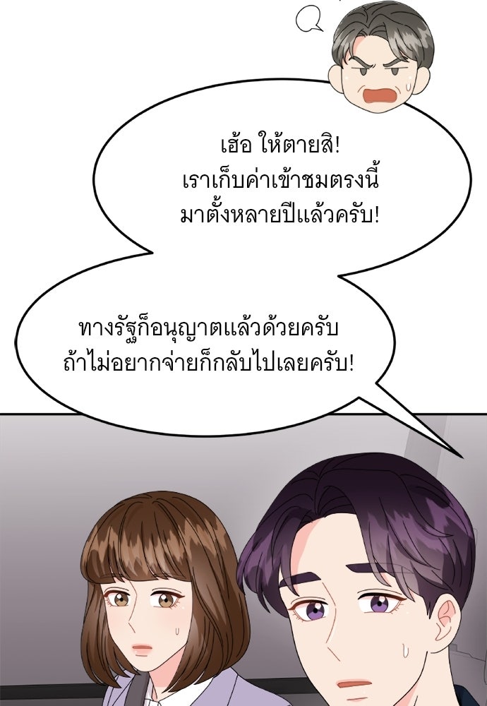 อูยองอู ทนายอัจฉริยะ [Extraordinary Attorney Woo] - หน้า 96