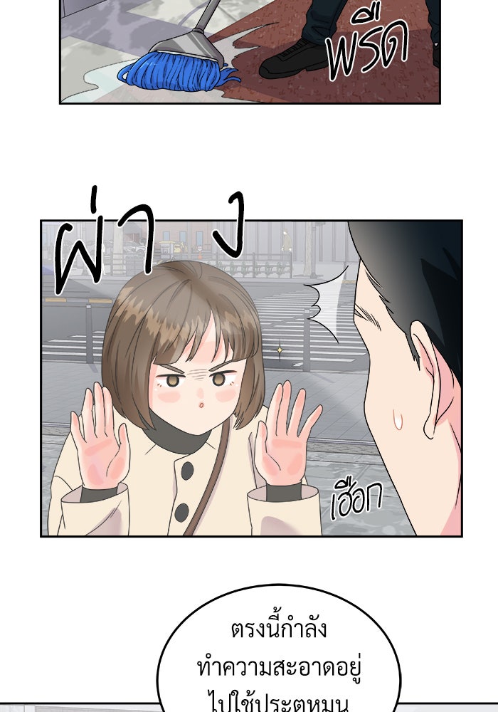 อูยองอู ทนายอัจฉริยะ [Extraordinary Attorney Woo] - หน้า 67