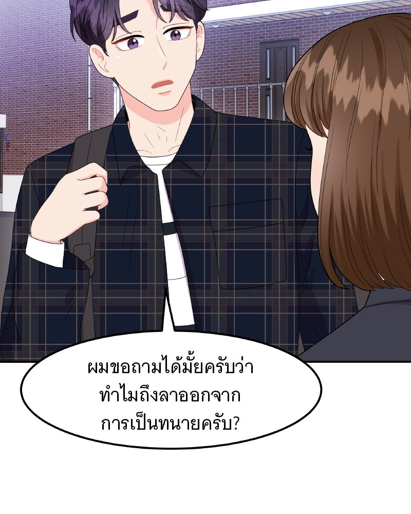 อูยองอู ทนายอัจฉริยะ [Extraordinary Attorney Woo] - หน้า 60
