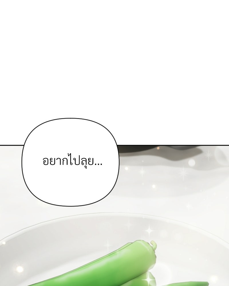 พบรักที่ไร่พริก - หน้า 105