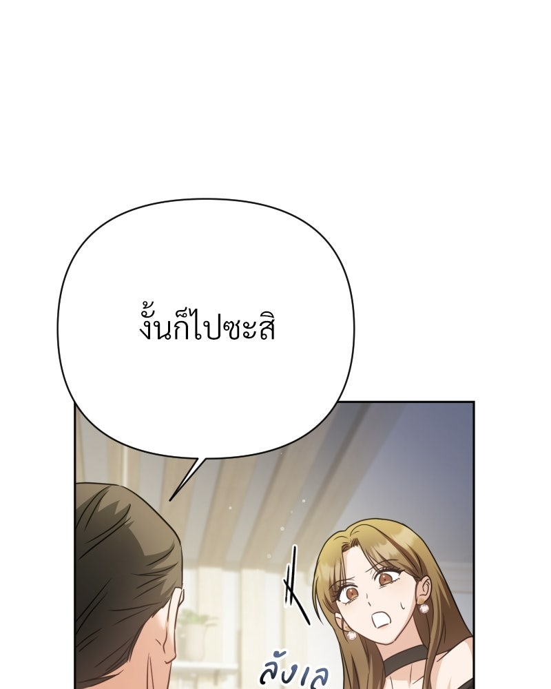 พบรักที่ไร่พริก - หน้า 107