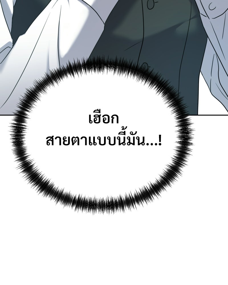 พบรักที่ไร่พริก - หน้า 111