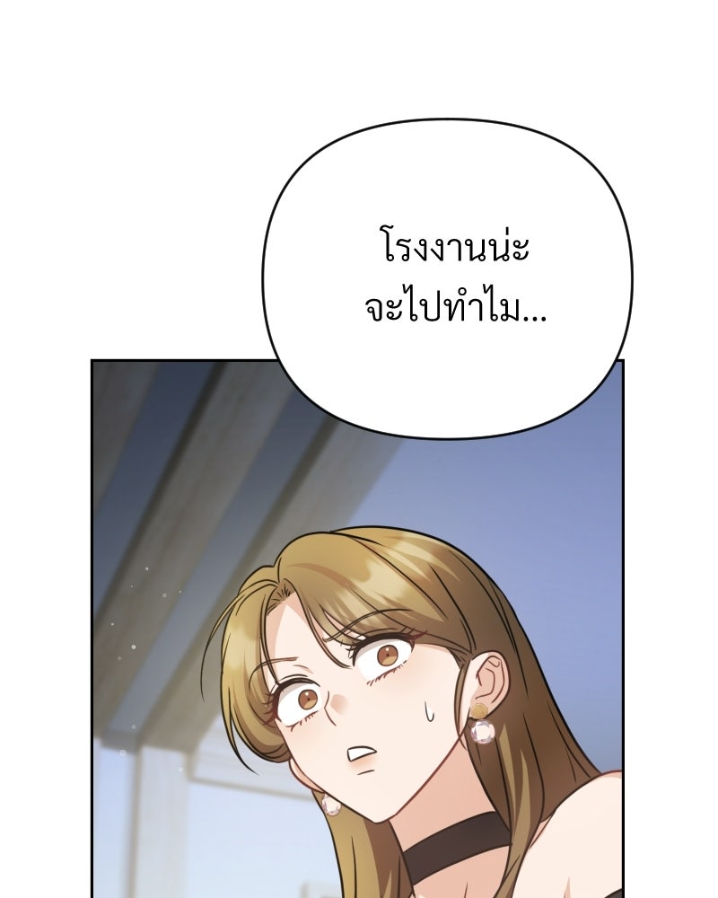 พบรักที่ไร่พริก - หน้า 114