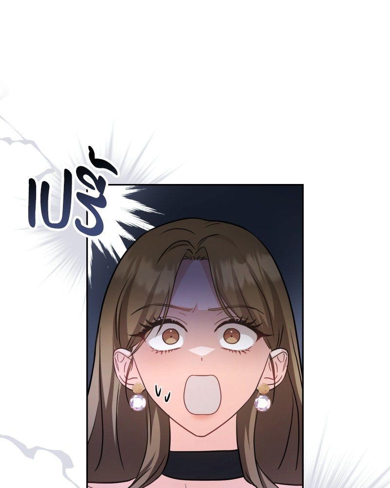 พบรักที่ไร่พริก - หน้า 119