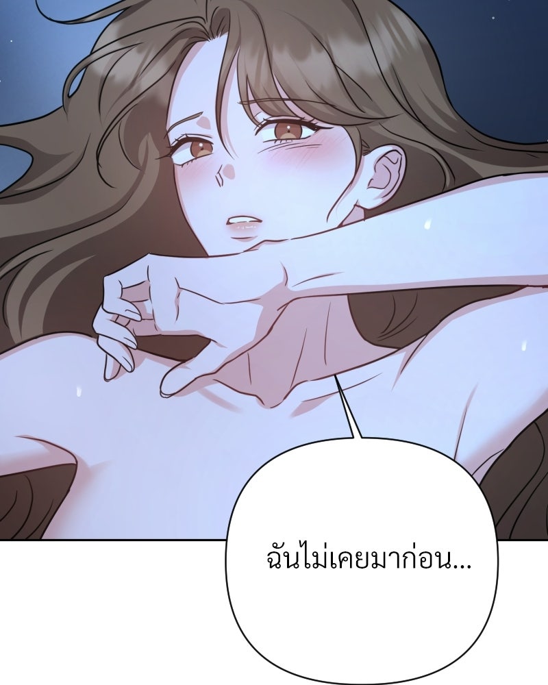 พบรักที่ไร่พริก - หน้า 12