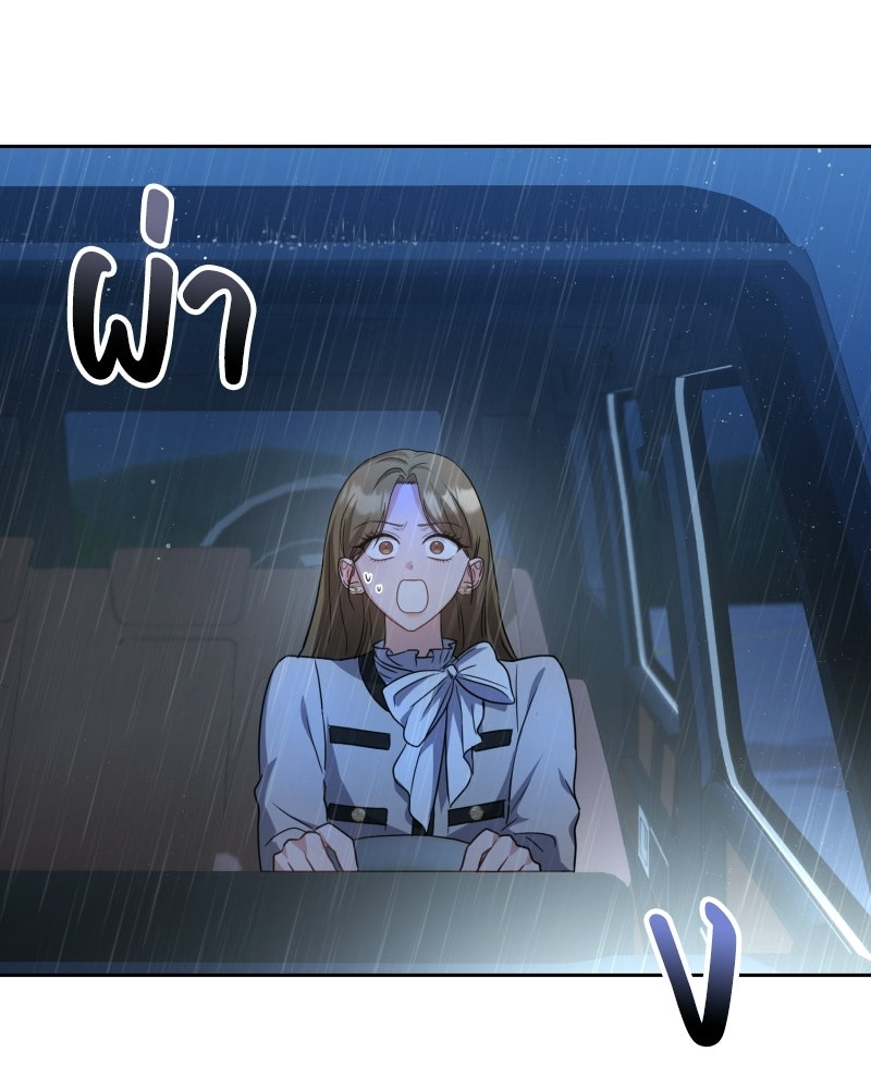 พบรักที่ไร่พริก - หน้า 121