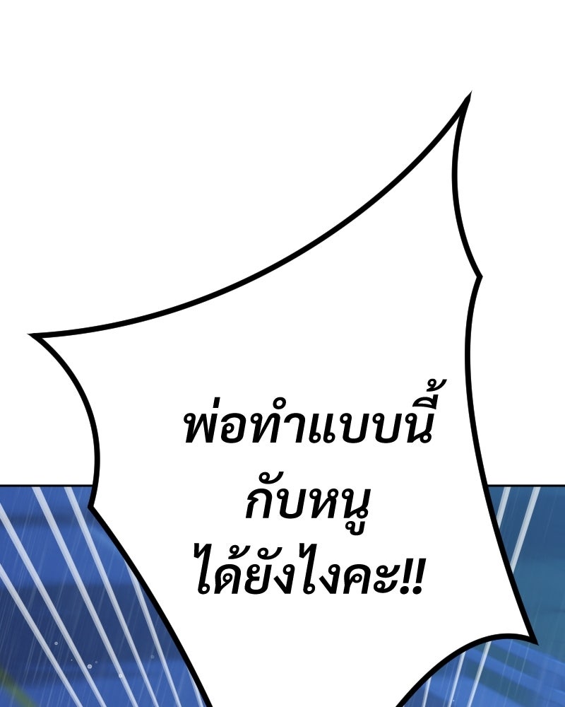 พบรักที่ไร่พริก - หน้า 127