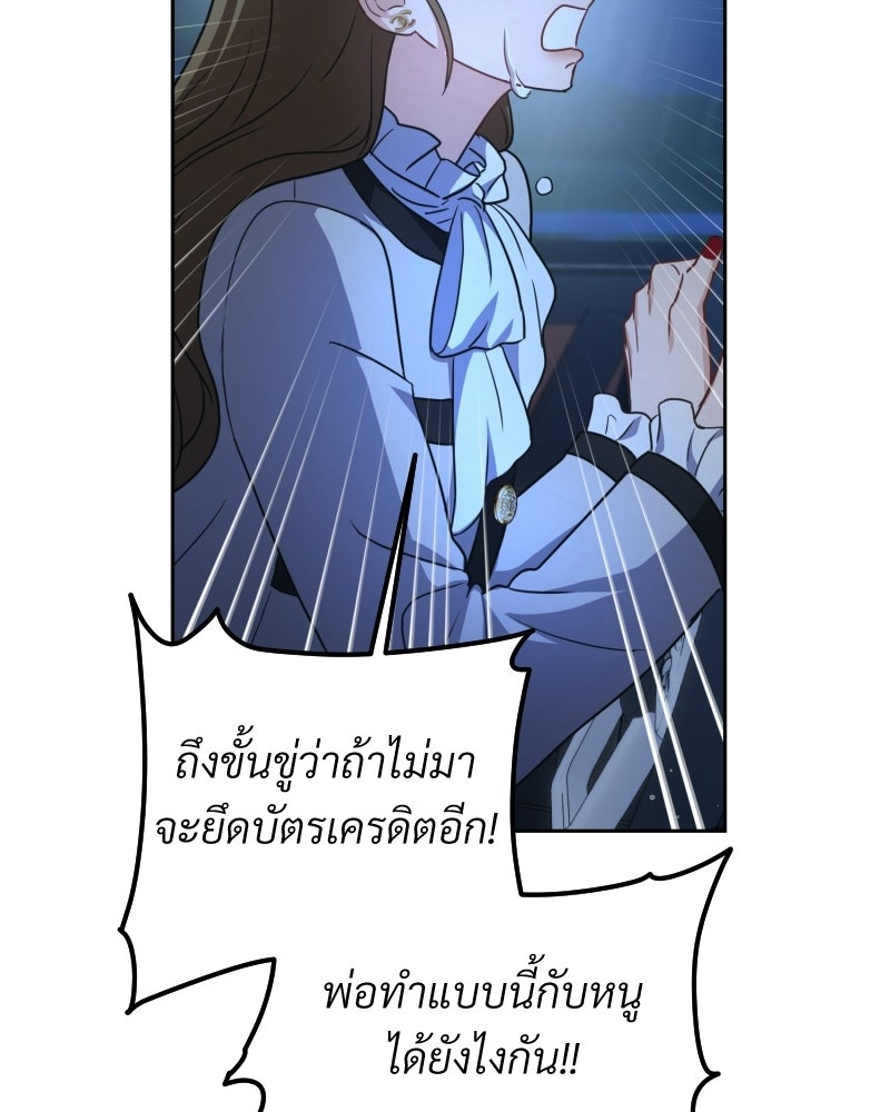 พบรักที่ไร่พริก - หน้า 131