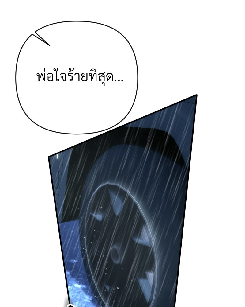 พบรักที่ไร่พริก - หน้า 133