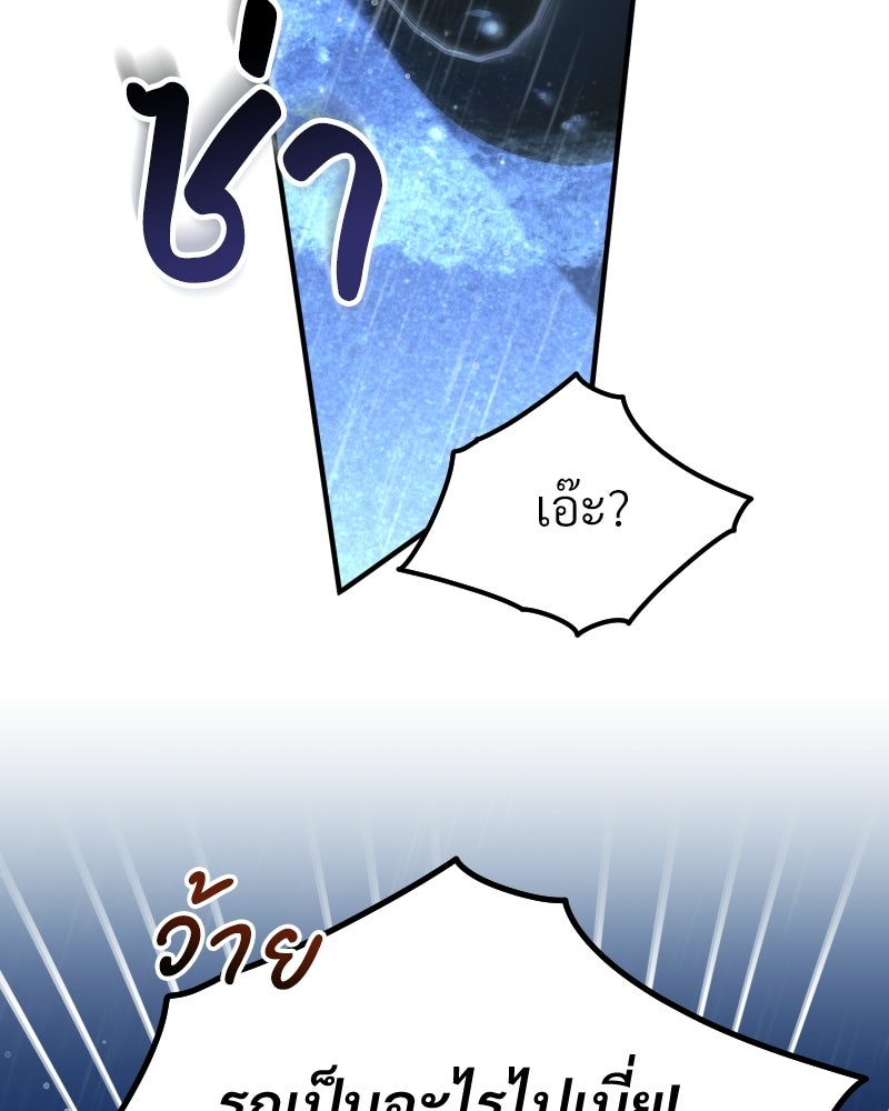 พบรักที่ไร่พริก - หน้า 134