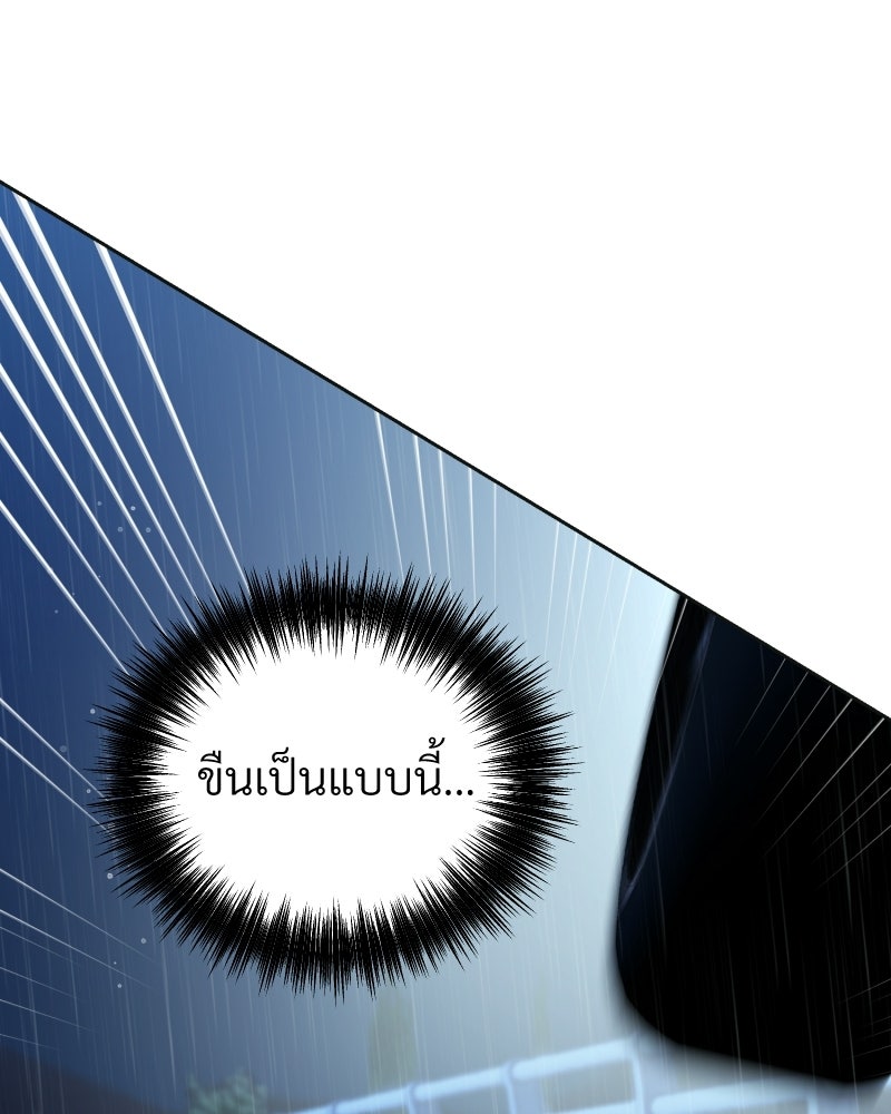 พบรักที่ไร่พริก - หน้า 137