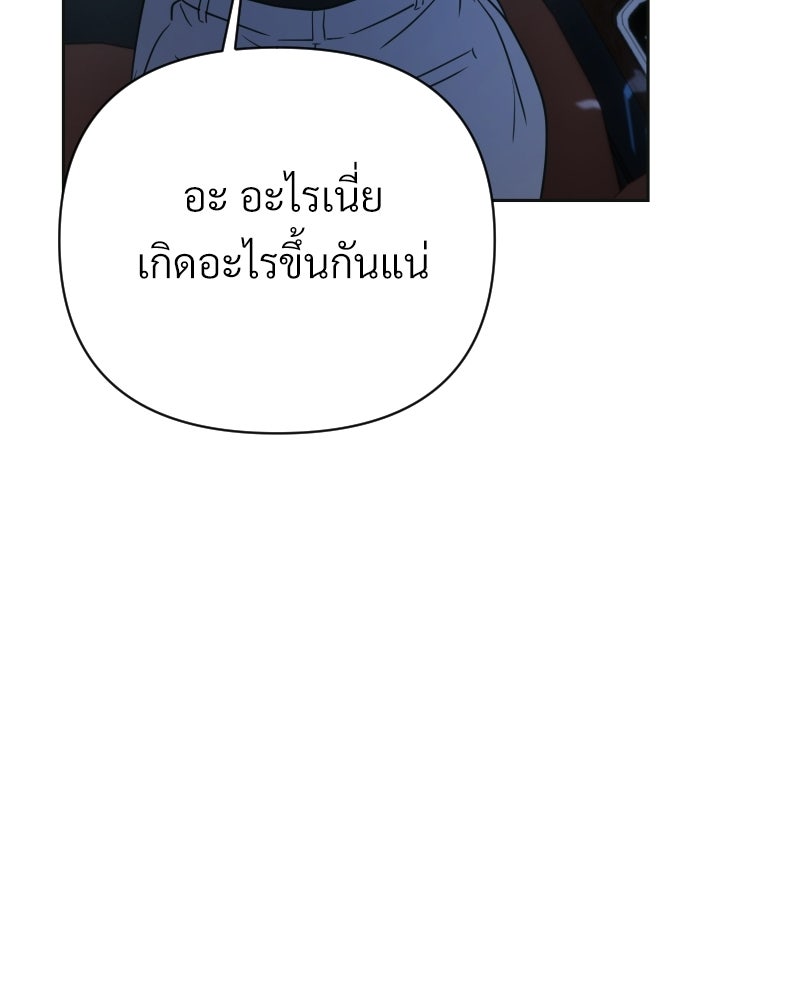 พบรักที่ไร่พริก - หน้า 150