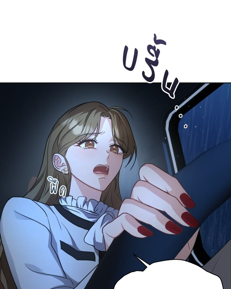 พบรักที่ไร่พริก - หน้า 151