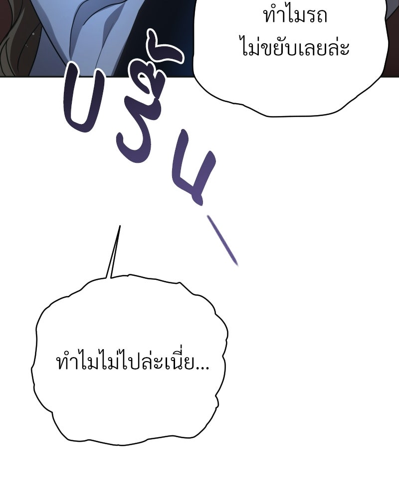 พบรักที่ไร่พริก - หน้า 152