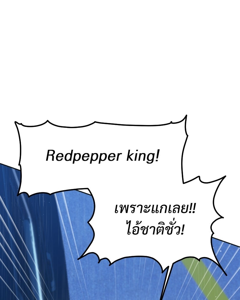 พบรักที่ไร่พริก - หน้า 157