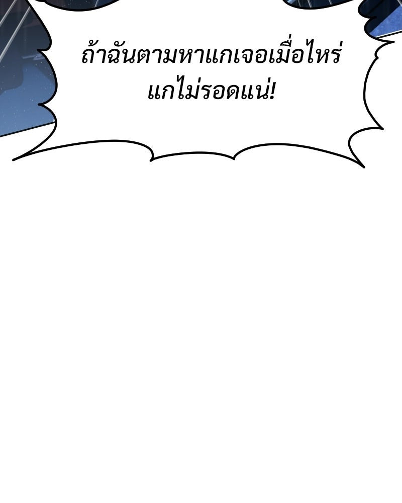 พบรักที่ไร่พริก - หน้า 159