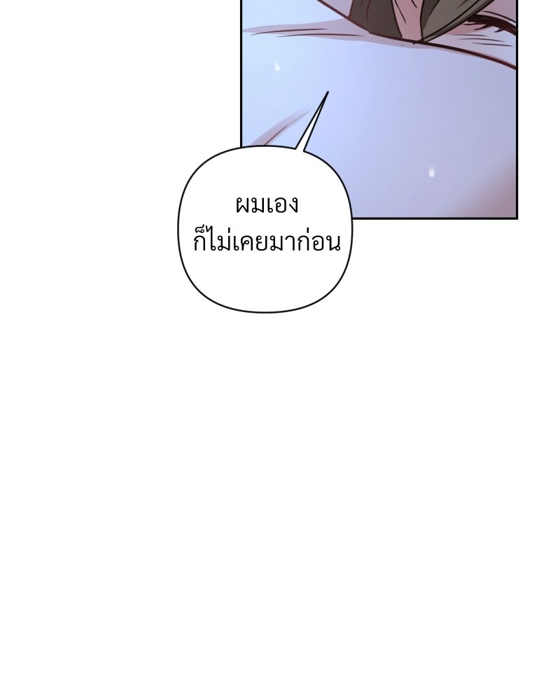 พบรักที่ไร่พริก - หน้า 16