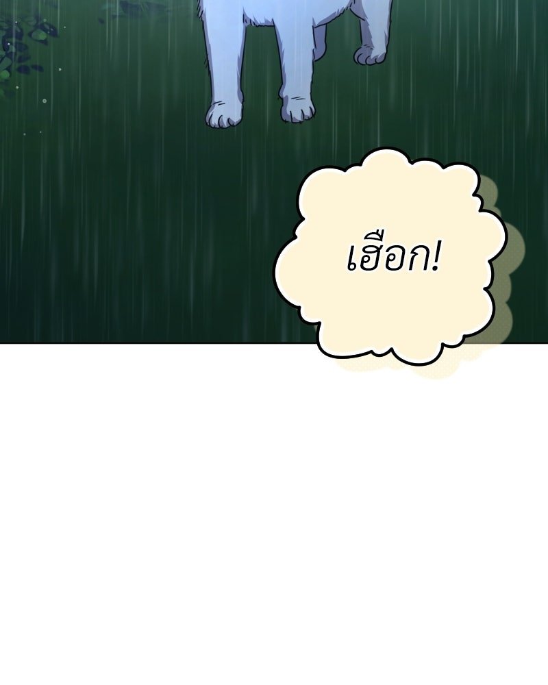 พบรักที่ไร่พริก - หน้า 167