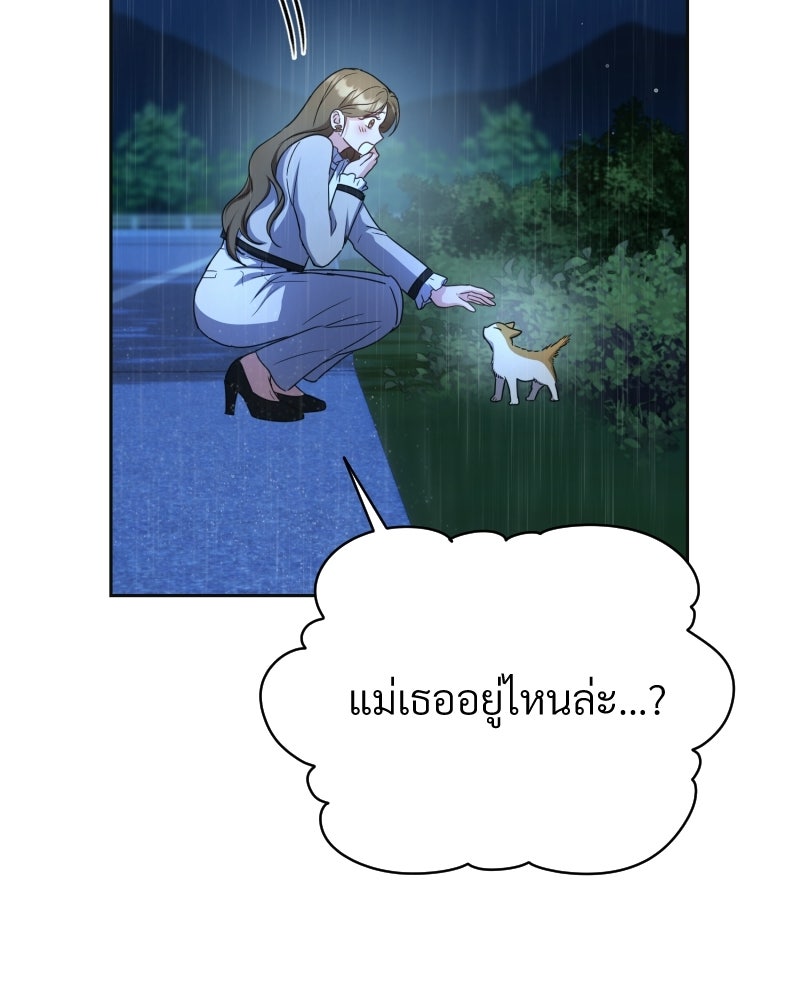 พบรักที่ไร่พริก - หน้า 169