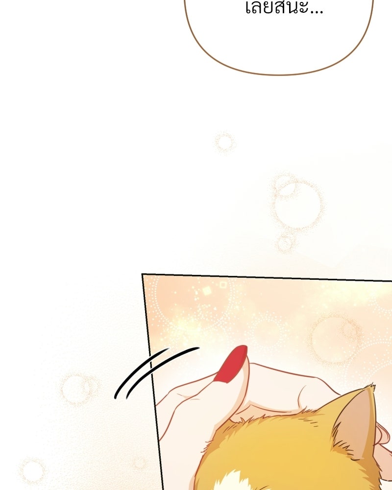 พบรักที่ไร่พริก - หน้า 172