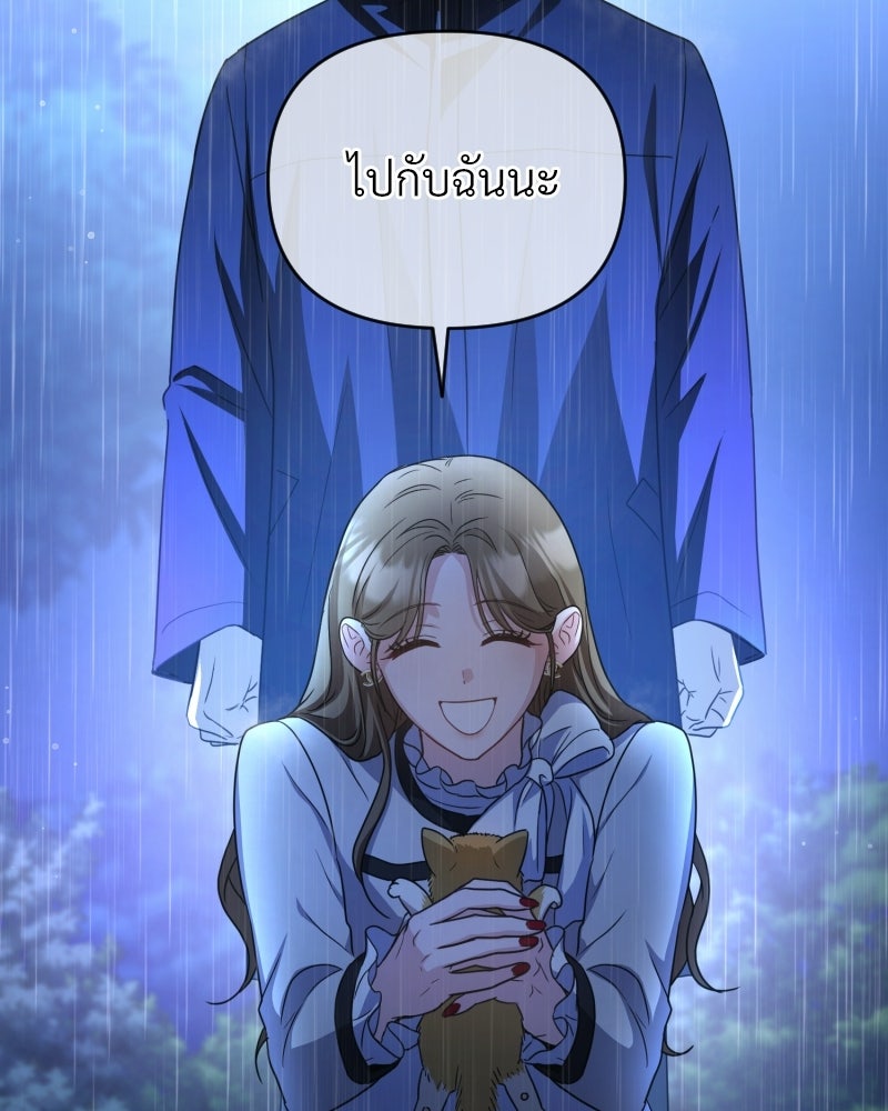 พบรักที่ไร่พริก - หน้า 175