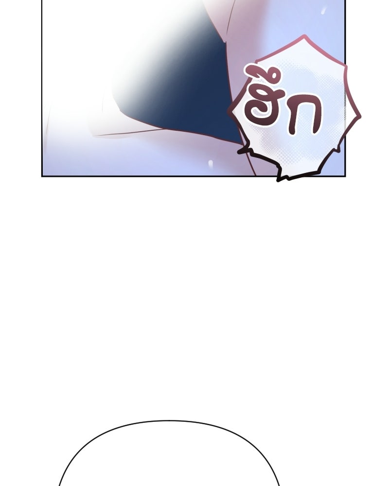 พบรักที่ไร่พริก - หน้า 22