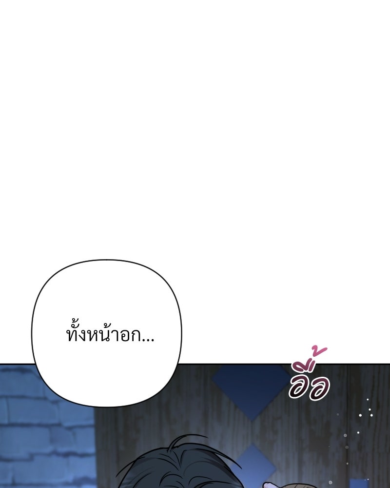 พบรักที่ไร่พริก - หน้า 32