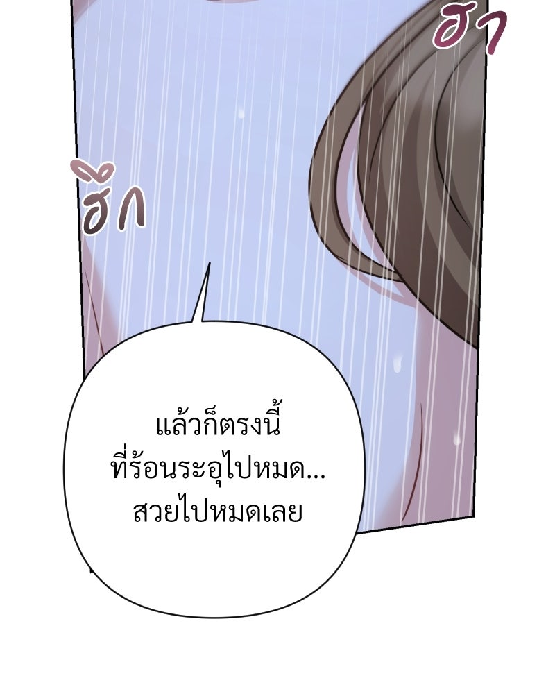 พบรักที่ไร่พริก - หน้า 36