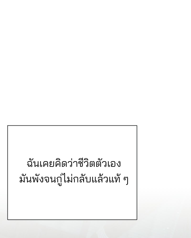 พบรักที่ไร่พริก - หน้า 37