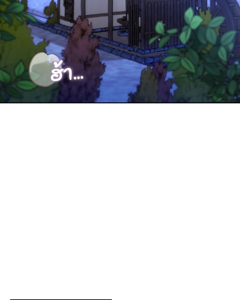 พบรักที่ไร่พริก - หน้า 4