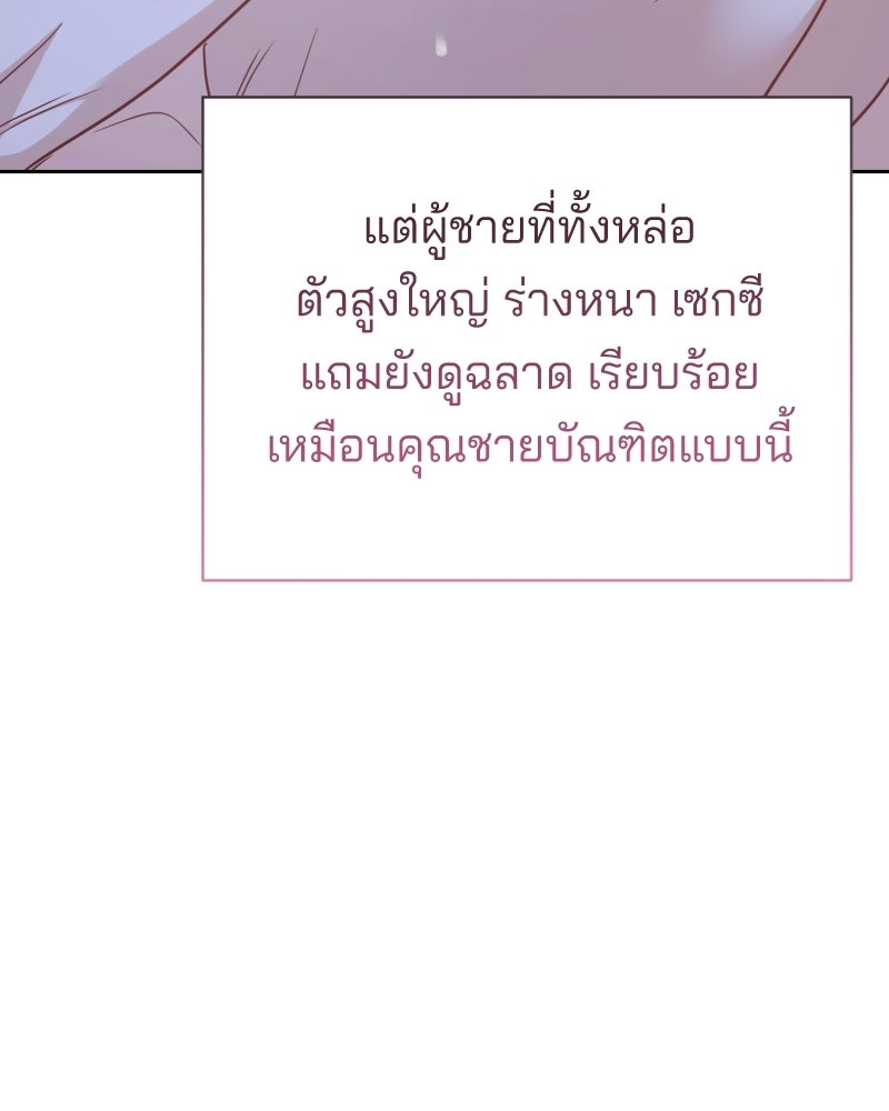 พบรักที่ไร่พริก - หน้า 42