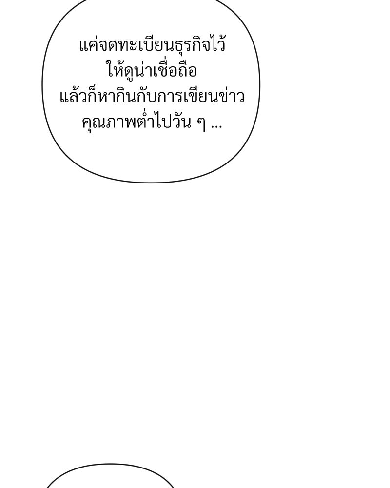 พบรักที่ไร่พริก - หน้า 57