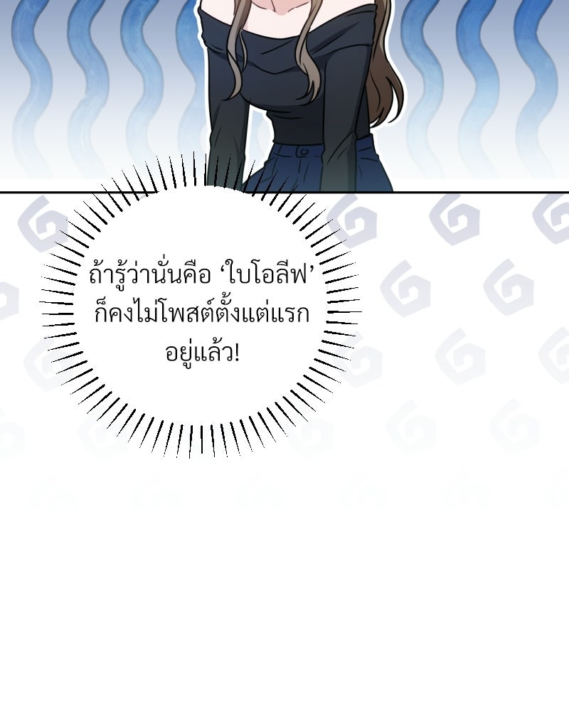 พบรักที่ไร่พริก - หน้า 59
