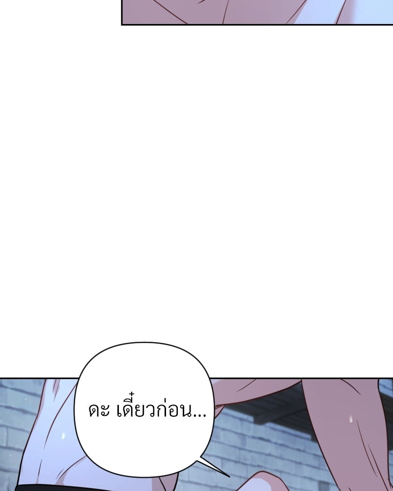 พบรักที่ไร่พริก - หน้า 7