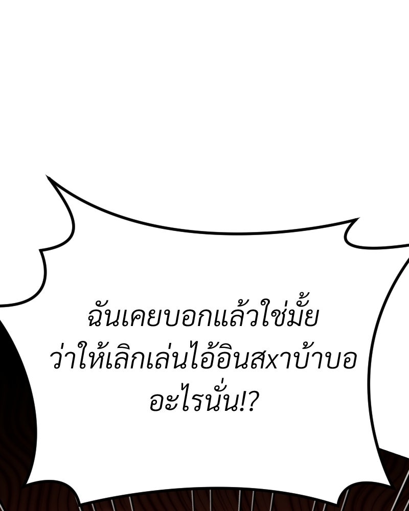 พบรักที่ไร่พริก - หน้า 71