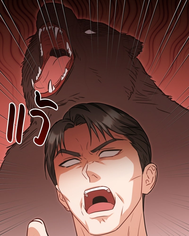 พบรักที่ไร่พริก - หน้า 72