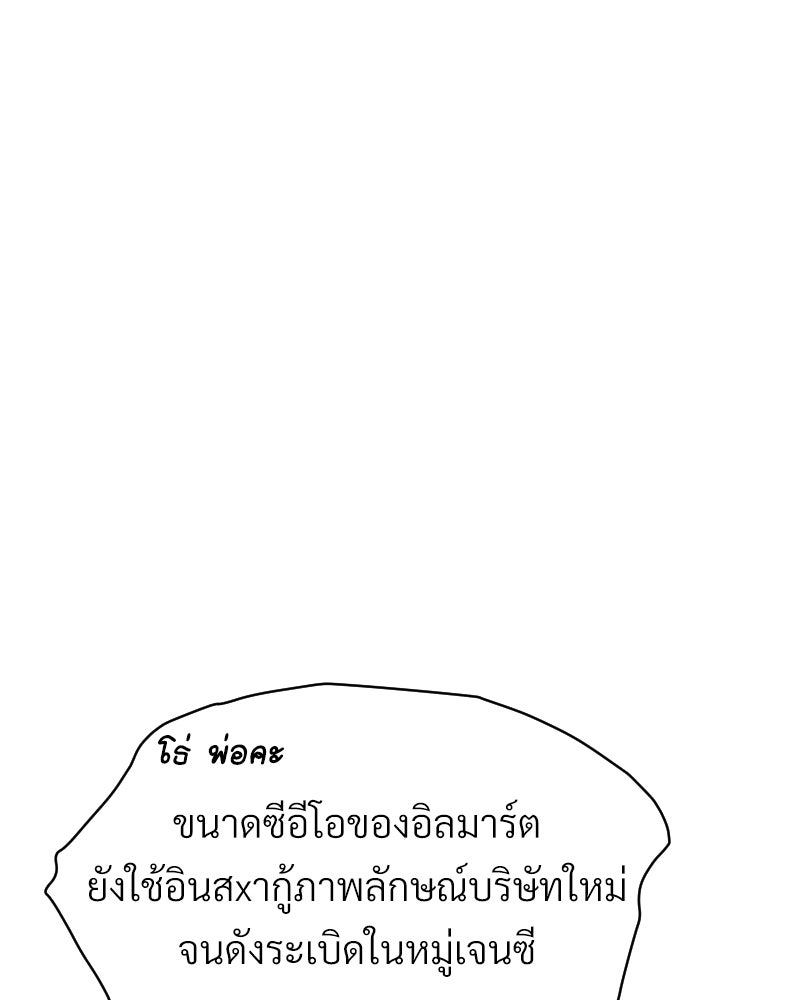 พบรักที่ไร่พริก - หน้า 74